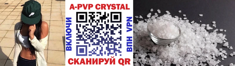 купить Беломорск APVP Соль