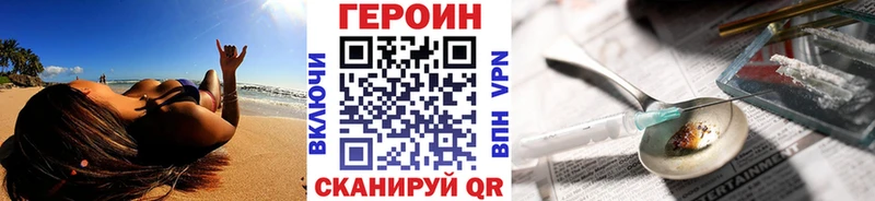 ГЕРОИН Heroin  Беломорск 
