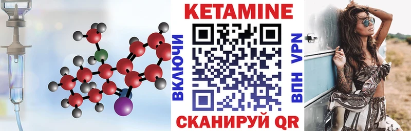 наркотики  Беломорск  КЕТАМИН VHQ 