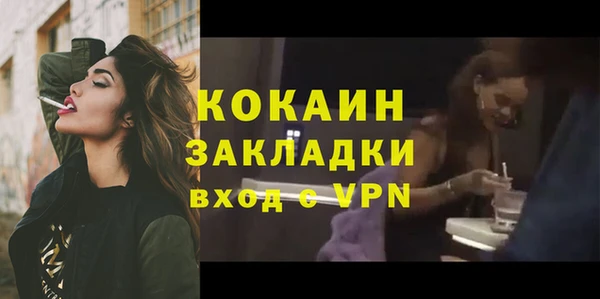 кокаин Осташков