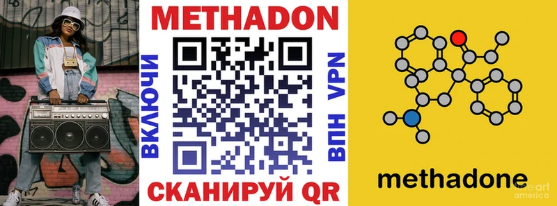 Метадон белоснежный кракен зеркало Беломорск